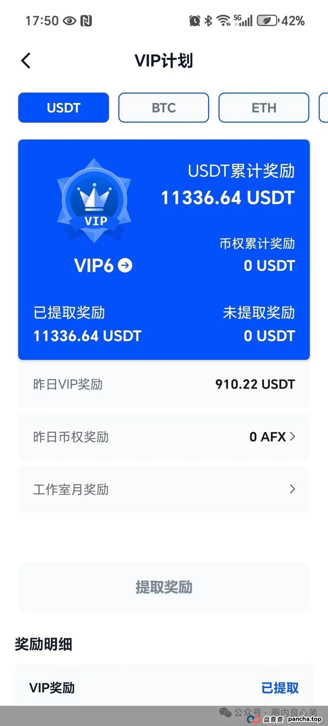 深度解析AiFeex（艾菲克斯）AI投资背后的风险警惕，韭菜集中营。(10)