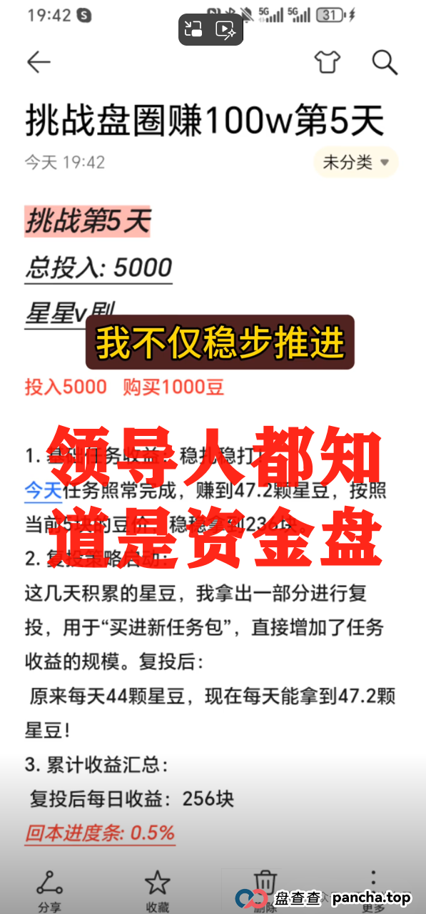 震哥手撕＂星星V剧＂骗局：这坑我可不让你跳！(4)