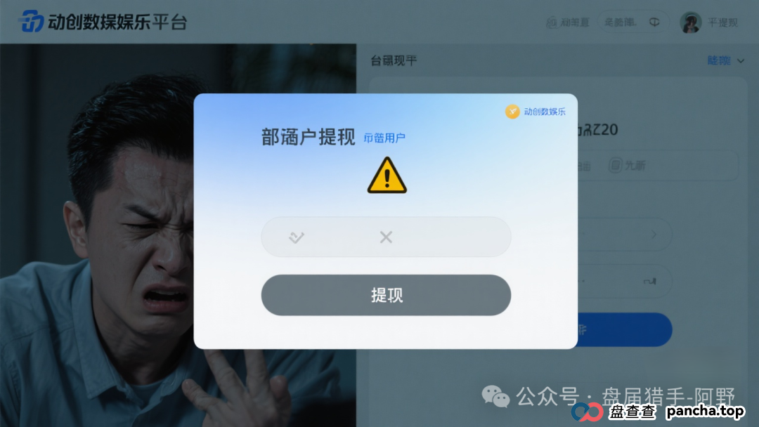 紧急预警！动创数娱疑似崩盘前兆，资金盘后期“比谁跑得快”！(3)