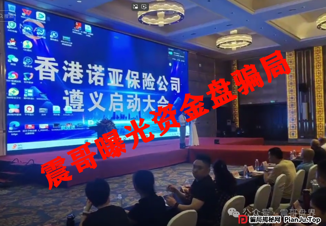 诺亚球险（AG体育）跟单资金盘骗局，已经到了后期，即将崩盘跑路(3)