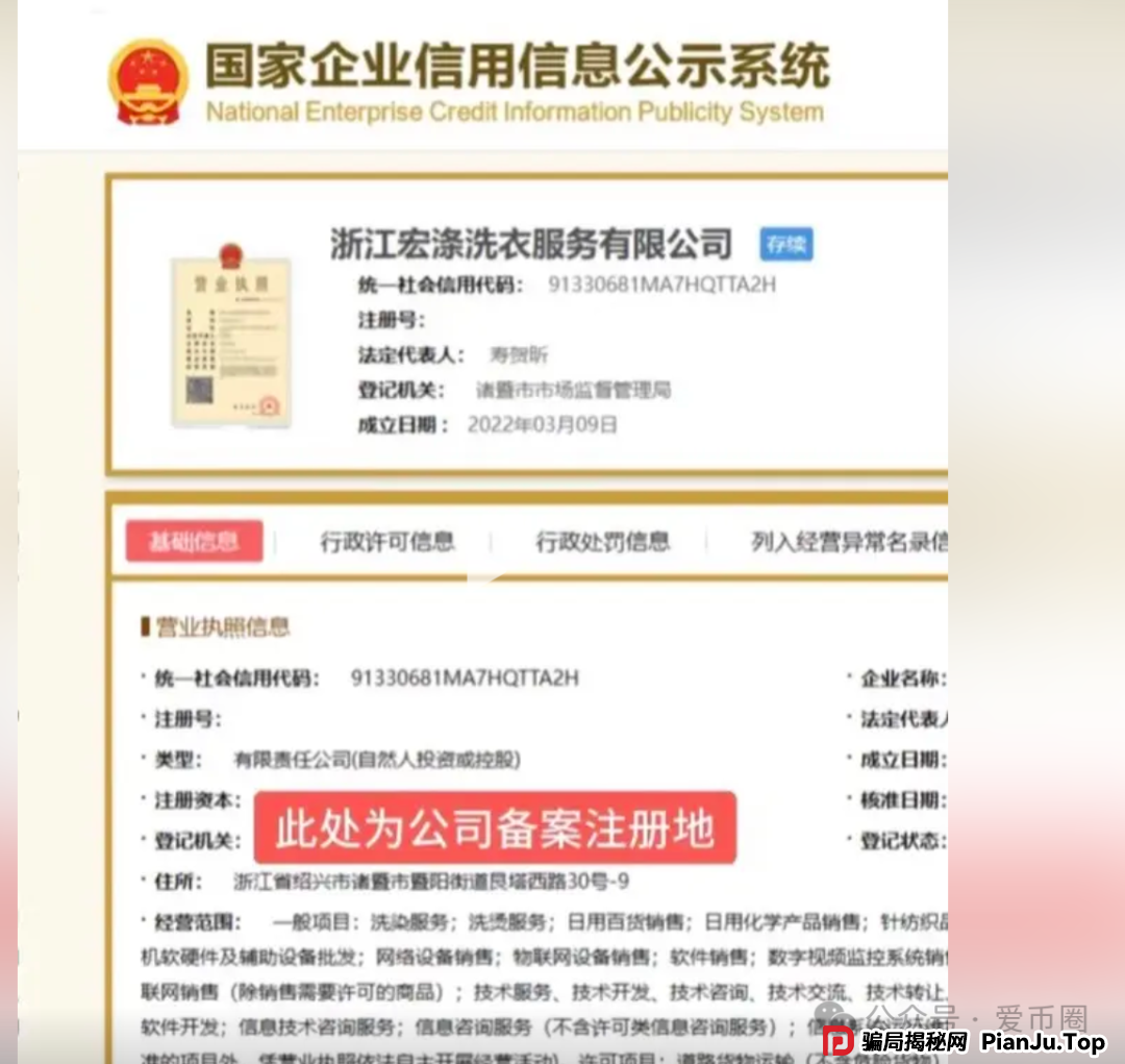 全网曝光 | “宏涤洗衣”打着实体洗衣的幌子拉人头非法融资,受害会员三十万人!(6) 全网曝光 | “宏涤洗衣”打着实体洗衣的幌子拉人头非法融资,受害会员三十万人!(6)