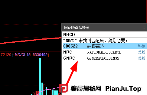 全网曝光 | “宏涤洗衣”打着实体洗衣的幌子拉人头非法融资,受害会员三十万人!(5) 全网曝光 | “宏涤洗衣”打着实体洗衣的幌子拉人头非法融资,受害会员三十万人!(5)