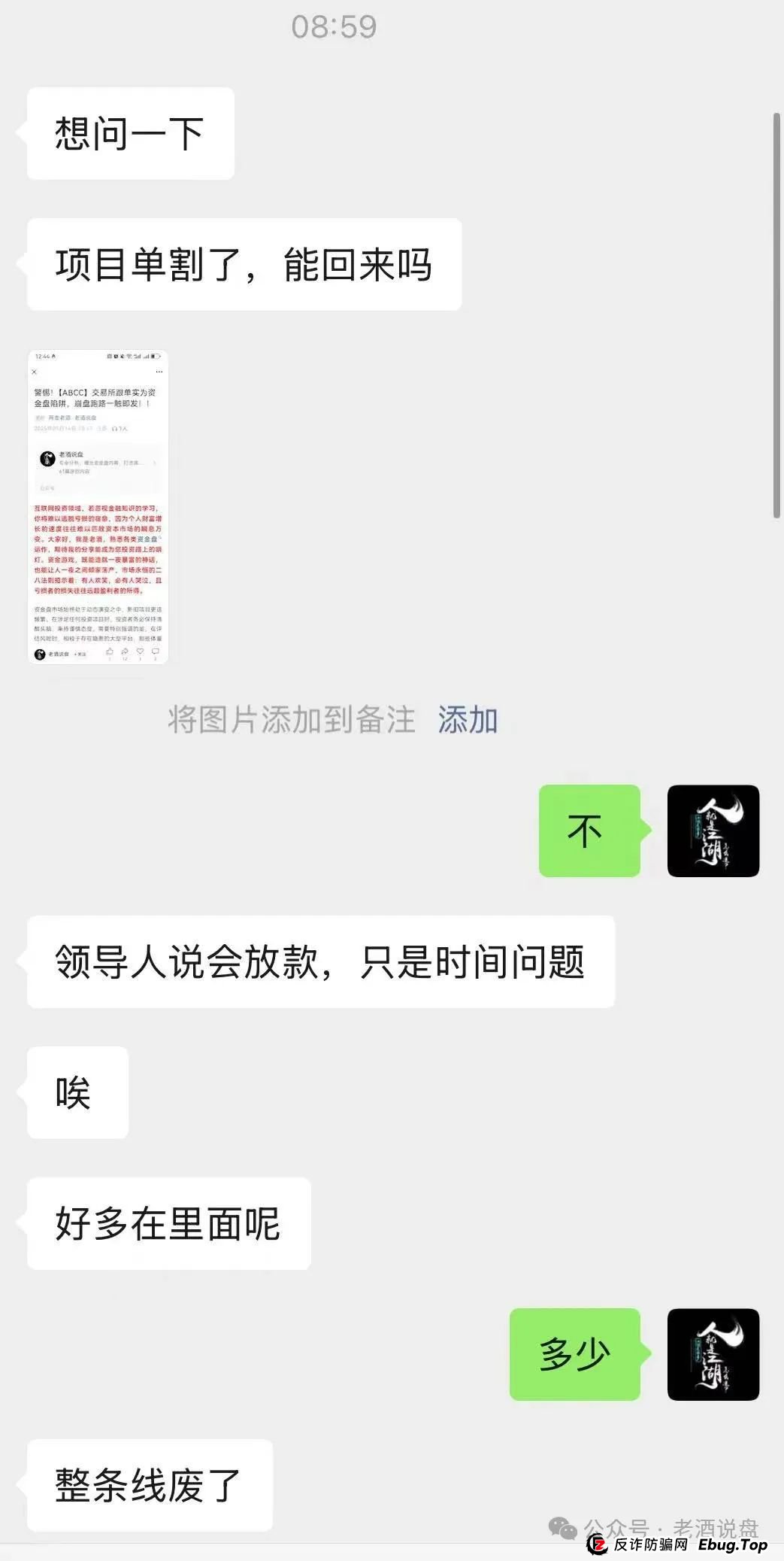 紧急提醒！ABCC 交易所跟单资金盘已单割，大家有序下车！！(3)