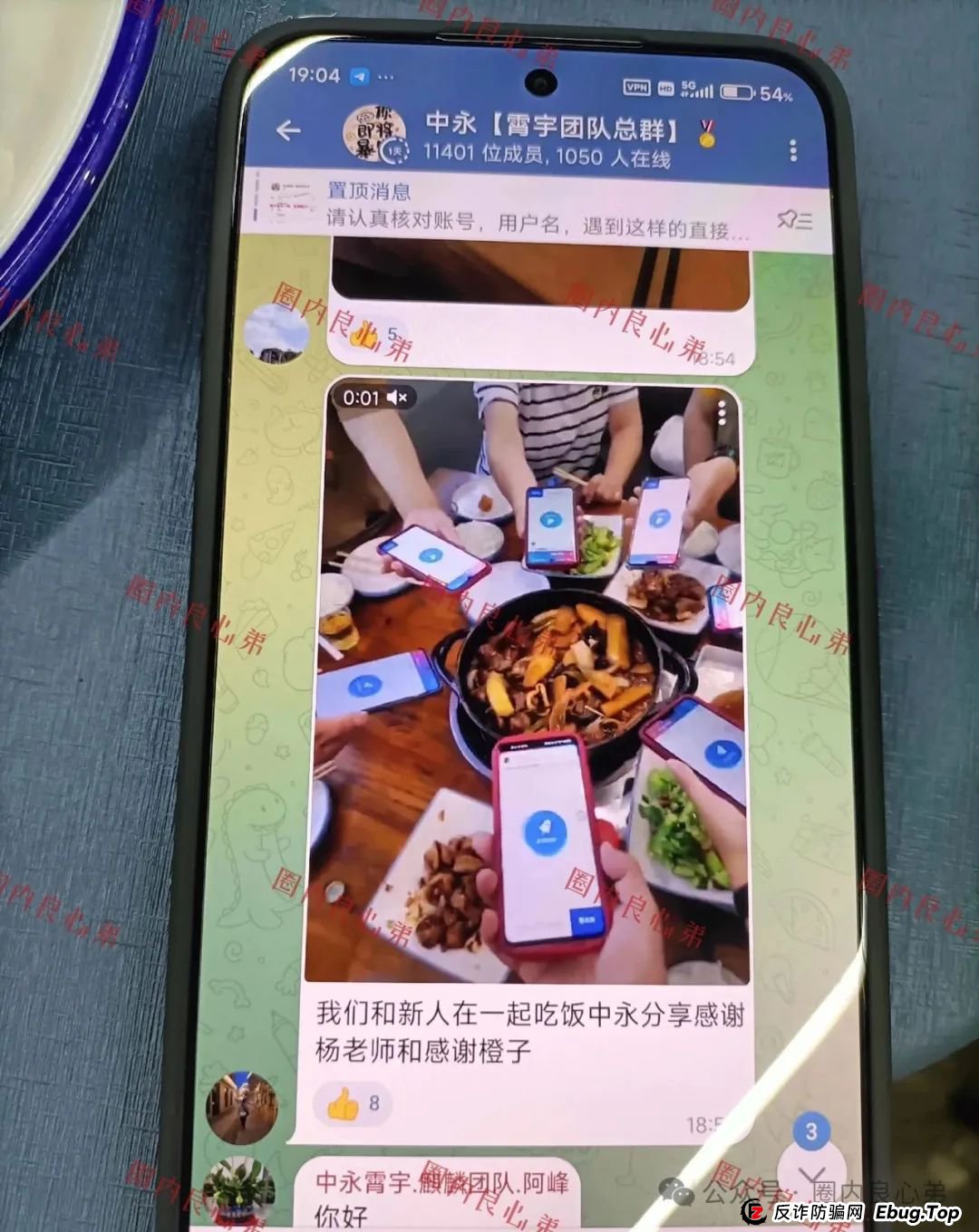 中永国昌（中永证券）股票跟单类资金盘骗局，各个地方政府，已经预警提示暴雷，注意警惕(6)