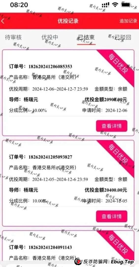 中永国昌（中永证券）股票跟单类资金盘骗局，各个地方政府，已经预警提示暴雷，注意警惕(3)