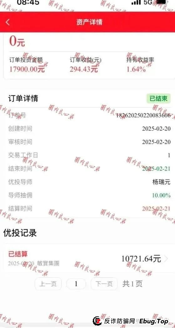 中永国昌（中永证券）股票跟单类资金盘骗局，各个地方政府，已经预警提示暴雷，注意警惕(4)