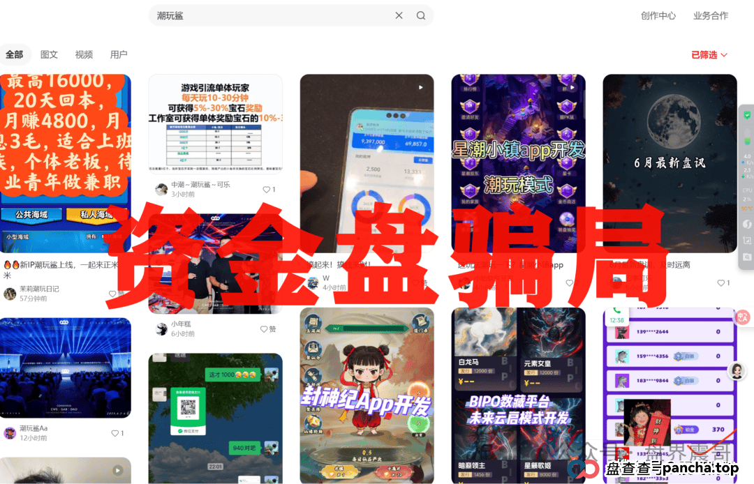 潮玩鲨资金盘最新消息：震哥带你扒一扒这个“换皮”资金盘的套路 (5)