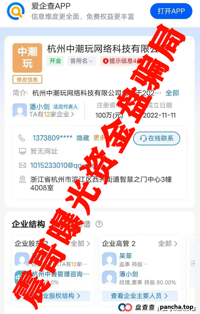 潮玩鲨资金盘最新消息：震哥带你扒一扒这个“换皮”资金盘的套路 (2)
