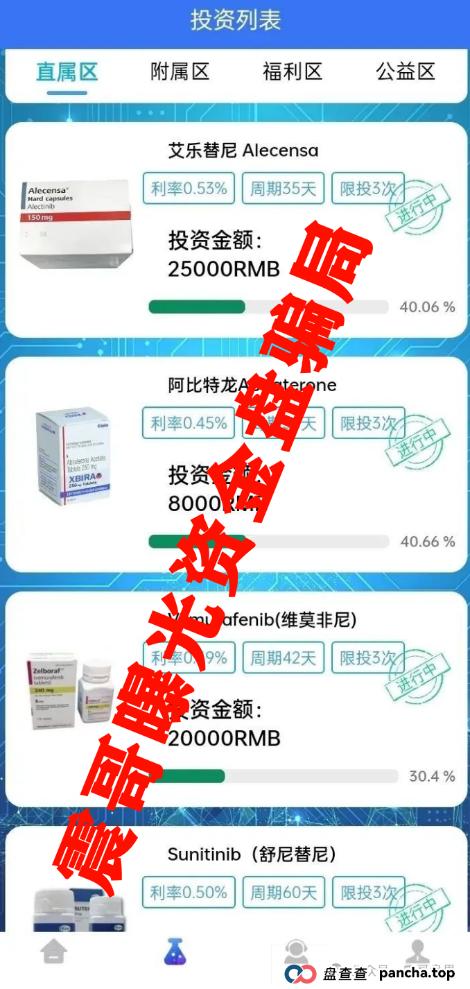 万辉药业投资可靠吗?《万辉药业》又出来割韭菜了！震哥带你扒皮这个老骗子(4)