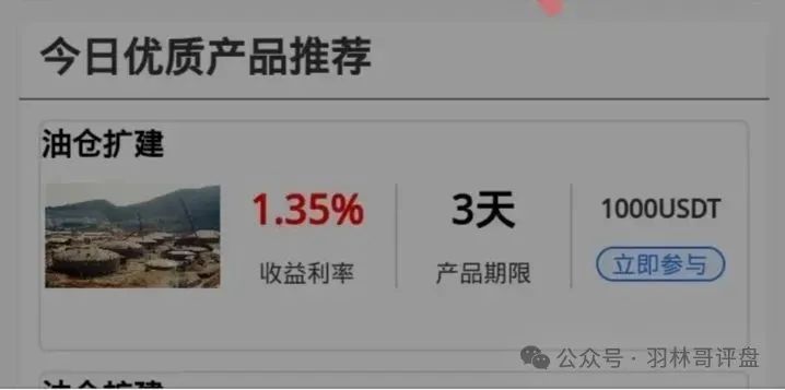 新特能源,一个打着新能源的资金盘,崩盘跑路在即