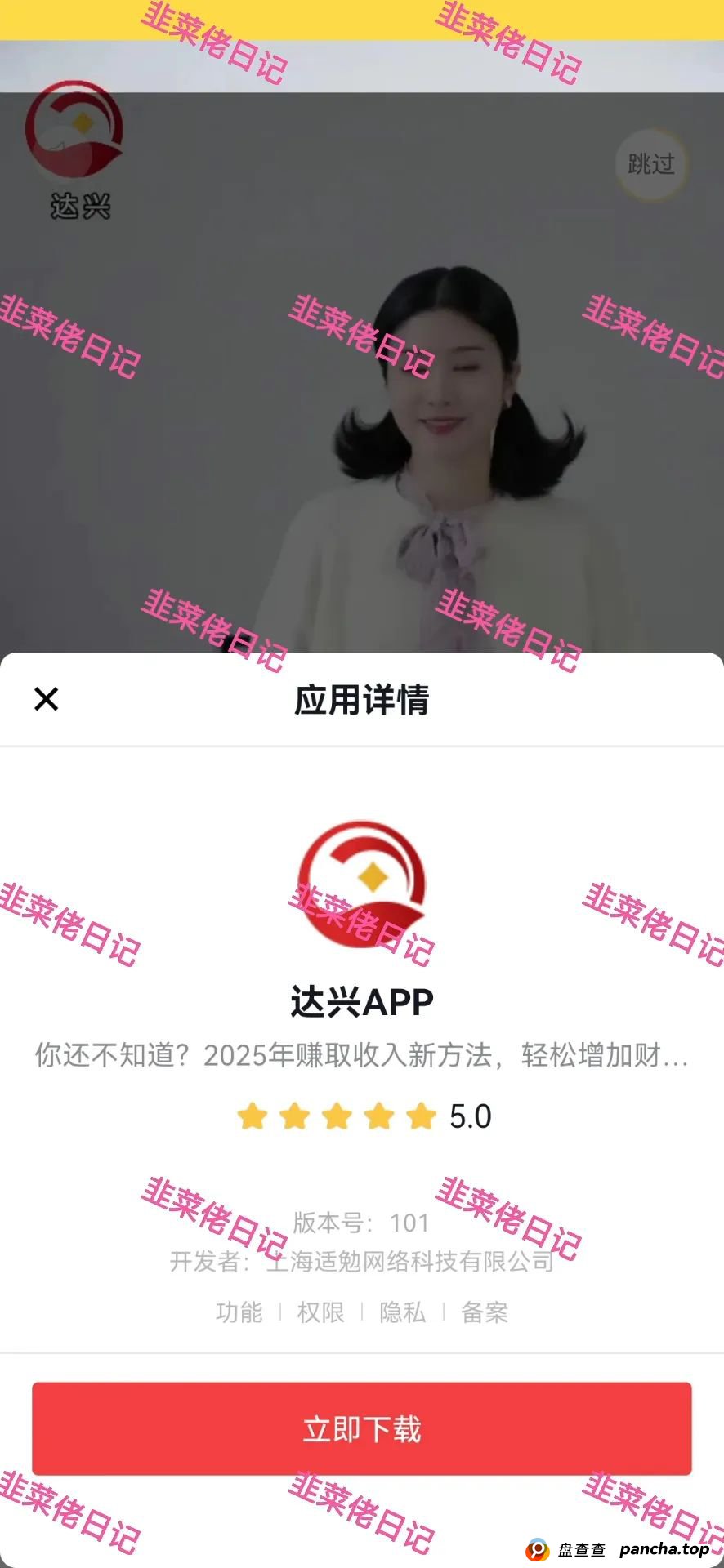 曝光：最新资金盘项目骗局，达兴APP，链通云，套牌“南华金融（鼎珮证券）”随时可能卷钱跑路