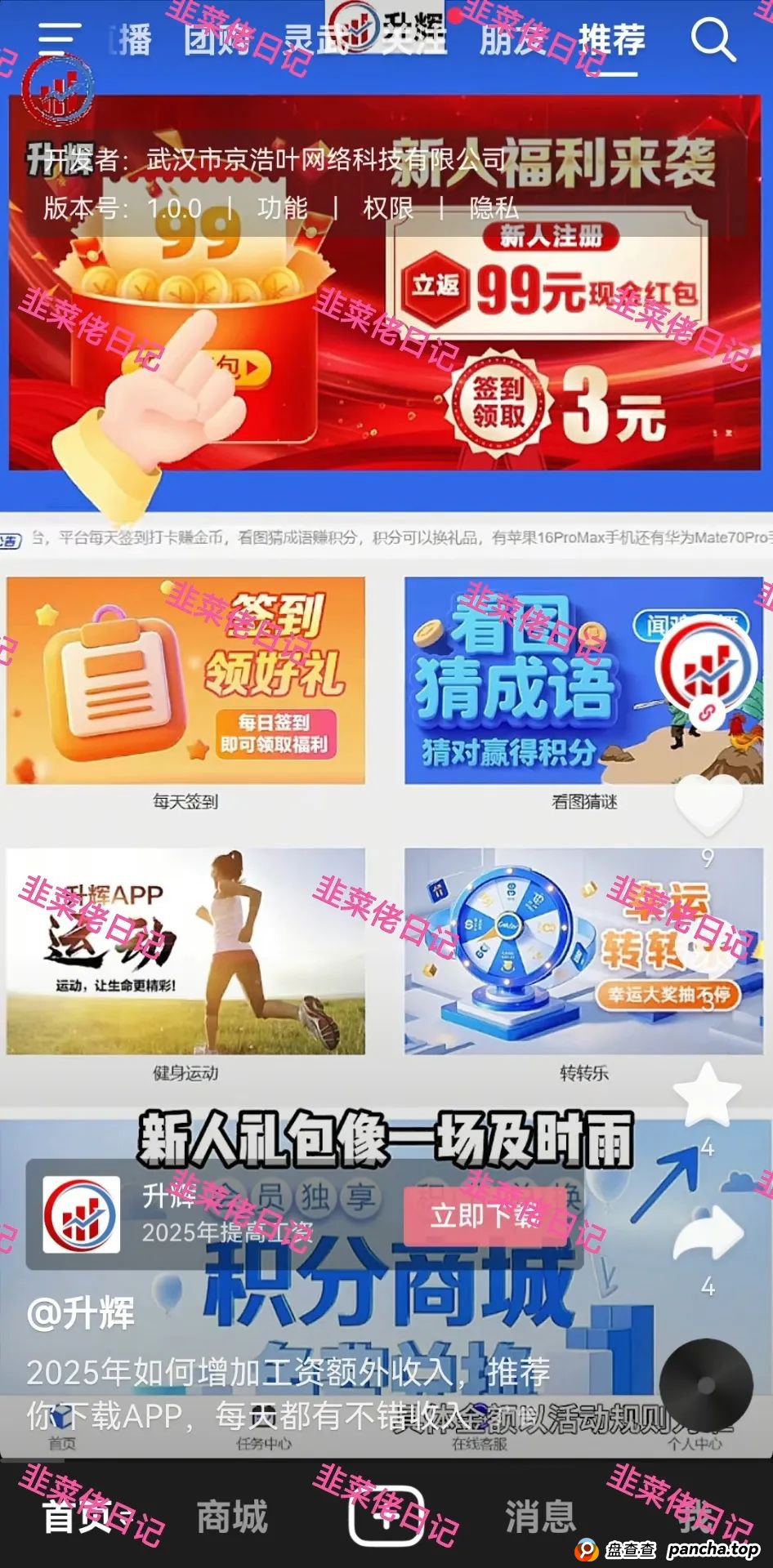 6月7日：最新资金盘项目骗局曝光，亚盟联盈，升辉，汇志，达兴，超鸿社团，银石汇鑫，鼎珮证券...随时可能卷钱跑