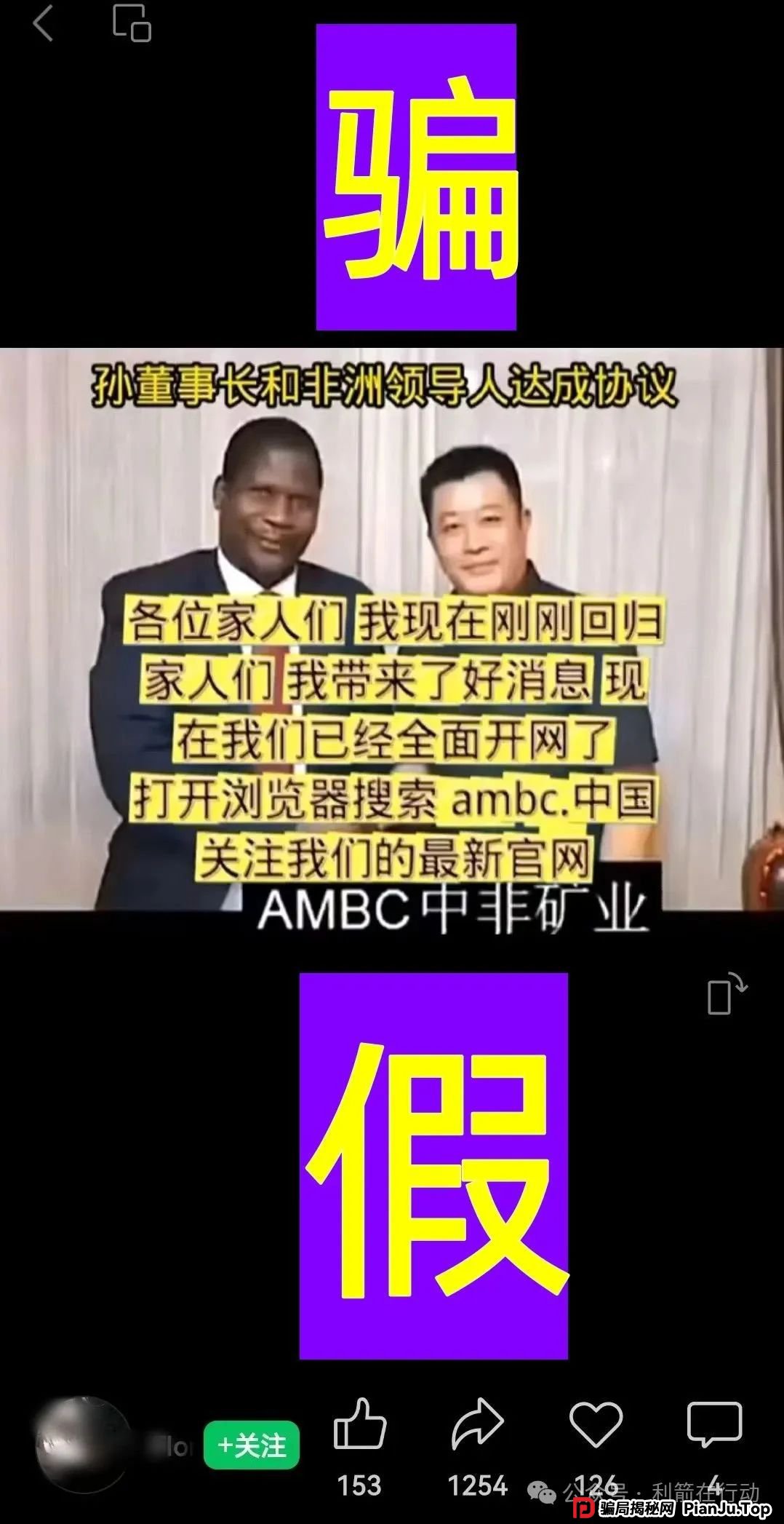 大家小心!AMBC,AS理财...这几个互联网项目正在骗人,请别上当!