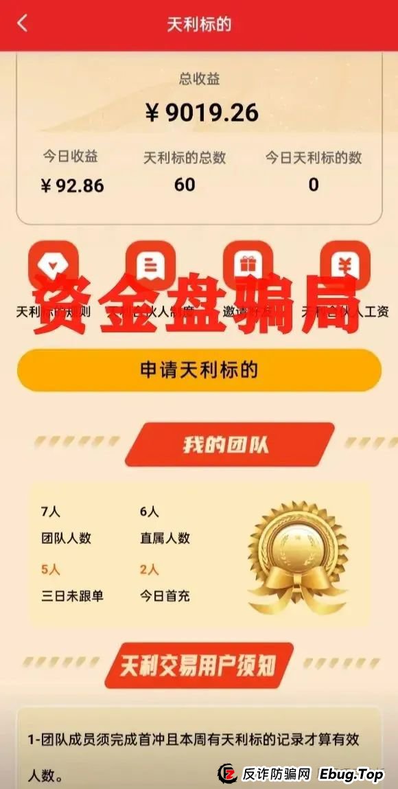 揭秘：超鸿社团带单跟单资金盘骗局，操盘手老蒋带着团伙已经圈了上千万，即将崩盘跑路！