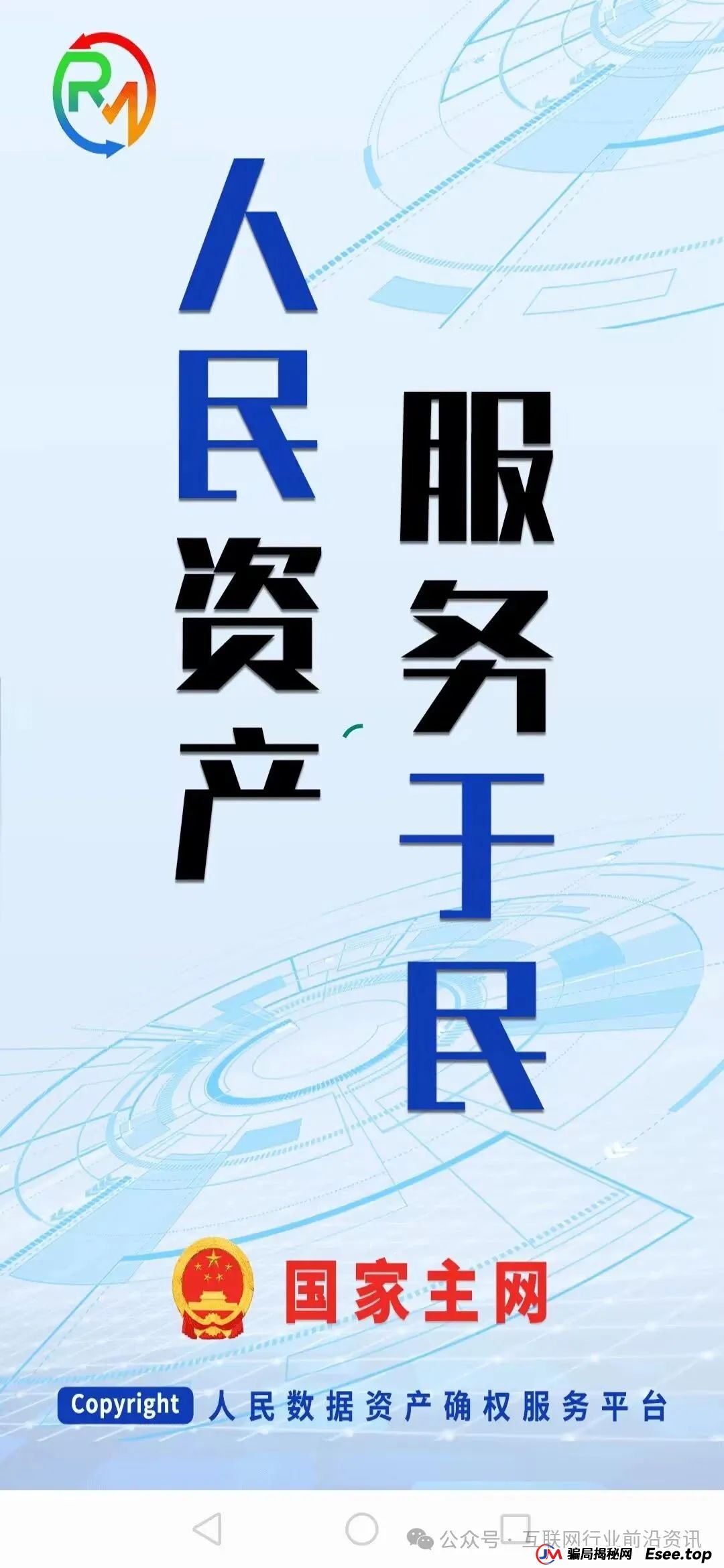 警惕！中百好物，麒元财富，UMC生态，创盈财富这20个互联网平台都是资金盘传