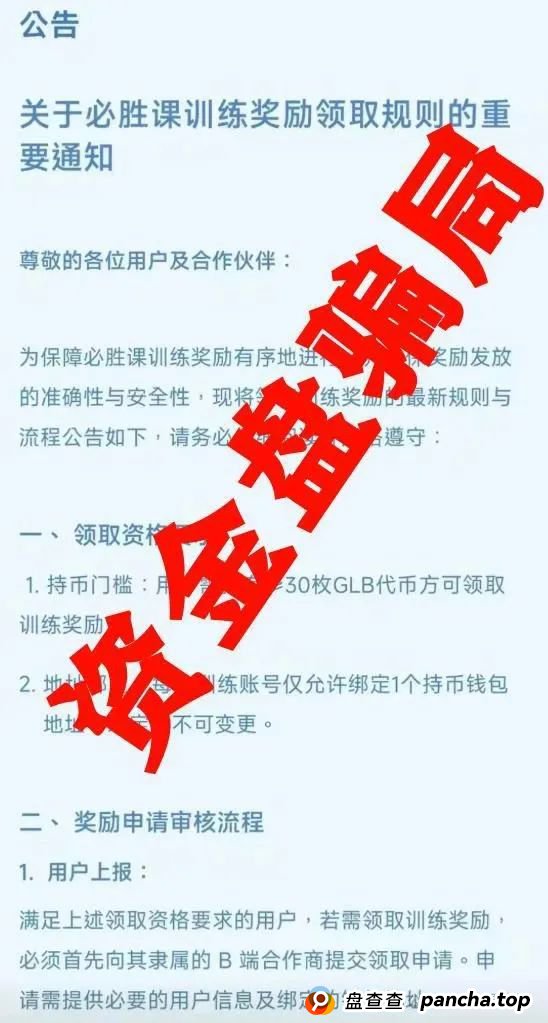 高度预警：众期期货（众期科技）崩盘平移必胜课，操盘手跑路，即将二次收割