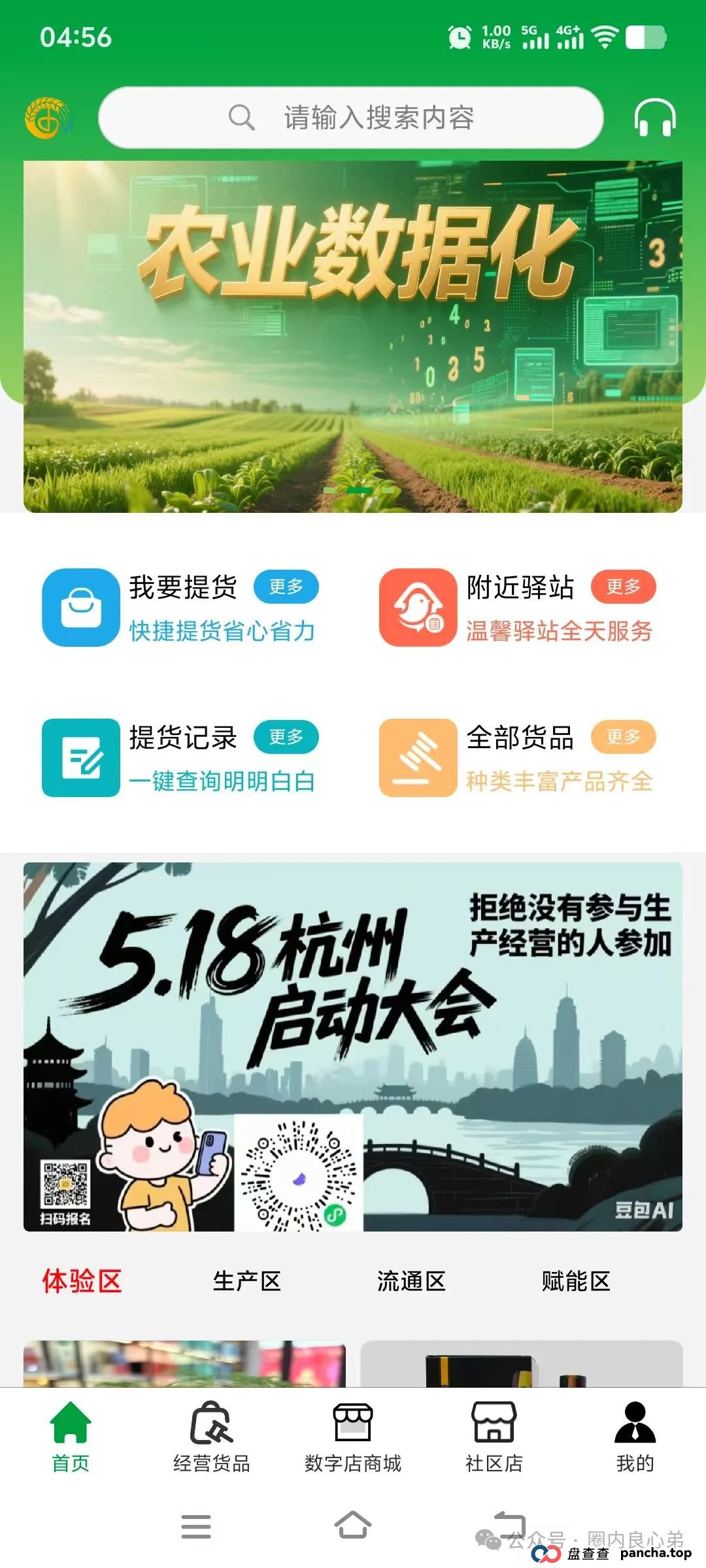 原田优选是正规平台吗？警惕：原田易购表面是商城电商平台，实则是互助骗局