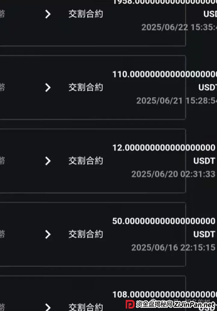 荣辉资产BXO交易所骗局运作模式解密：如何利用“合约交易”割韭菜？