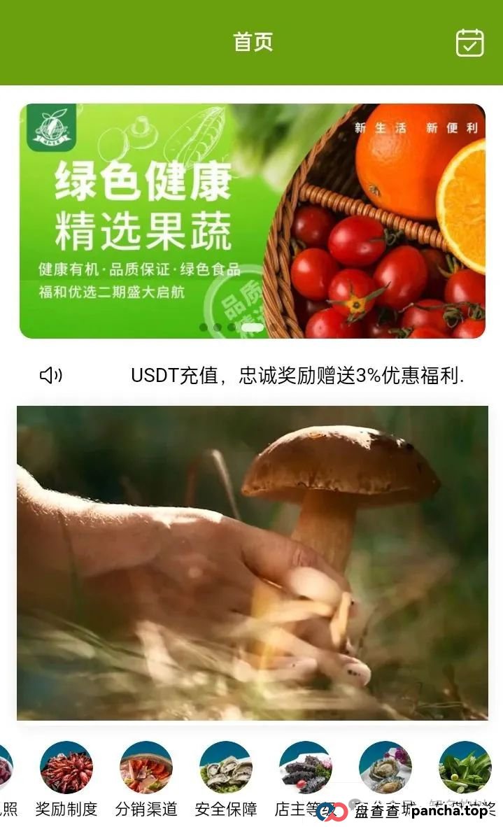 紧急预警!"福和优选"疑似即将崩盘:福和生鲜最后的狂欢!