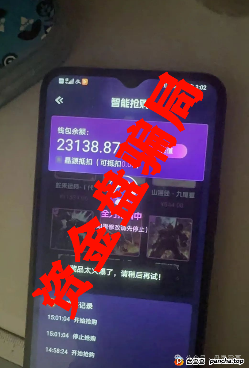 未来云启值得投资吗？《未来云启》惊天骗局！震哥带你扒光这个NFT资金盘的老底！(4)