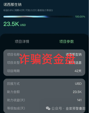 最新资金盘曝光：链商圈，启迪医疗，多莱商学院，未来云启，云威国际等项目大量收割开始，随时可能卷钱跑路。(2)