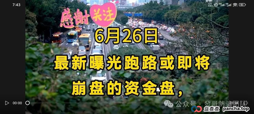 6月26日最新曝光即将跑路或崩盘的骗局，SK海力士，嗨鲤鱼，熊世界，极智无界，优科创这些项目有你参与的吗？欢迎留言讨论(1)