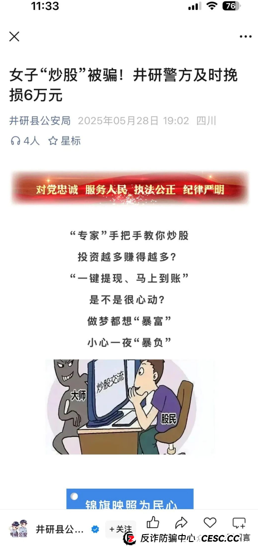 东方领投骗局大揭秘!震哥来扒一扒这跟单资金盘咋回事儿(2) 东方领投骗局大揭秘!震哥来扒一扒这跟单资金盘咋回事儿(2)
