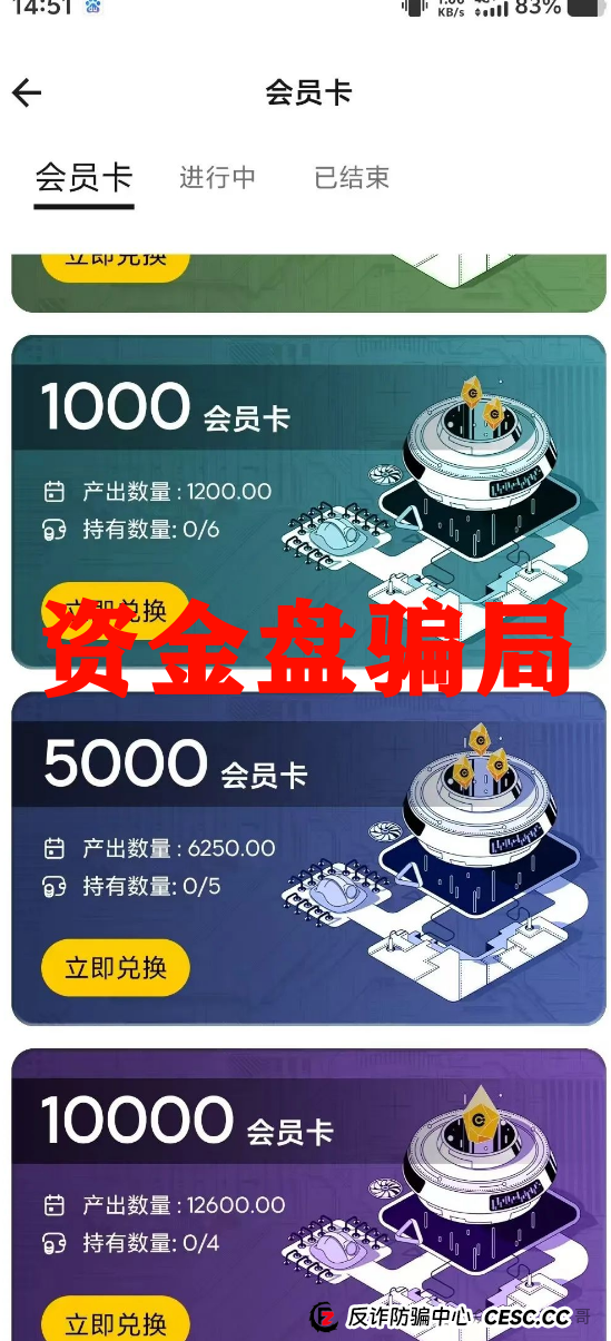 震哥扒皮康达瑞：换个马甲继续坑人，这次别上当！(3)