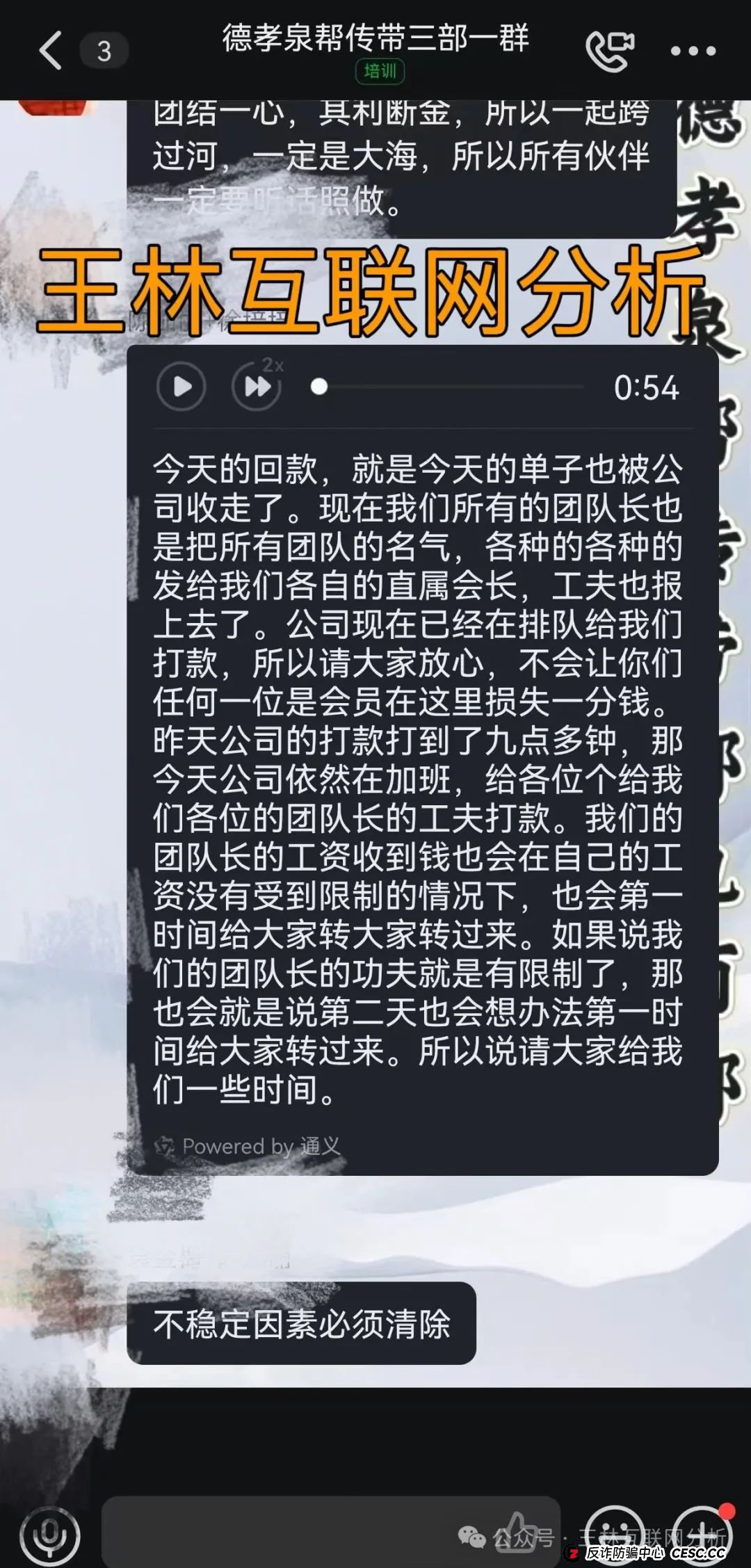 6月22日：曝光最新资金盘项目骗局，德孝泉，聚币交易所，多莱商学院（AISTS），链商圈随时可能卷钱跑路！(2)