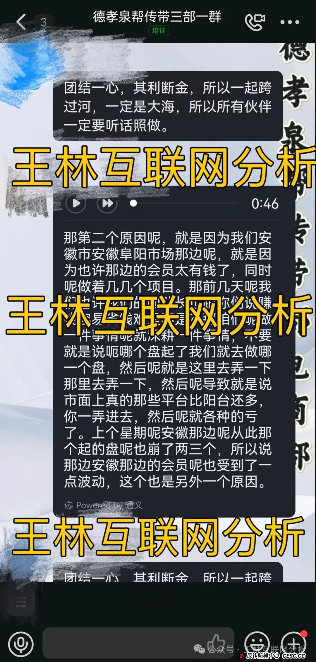6月22日：曝光最新资金盘项目骗局，德孝泉，聚币交易所，多莱商学院（AISTS），链商圈随时可能卷钱跑路！(1)