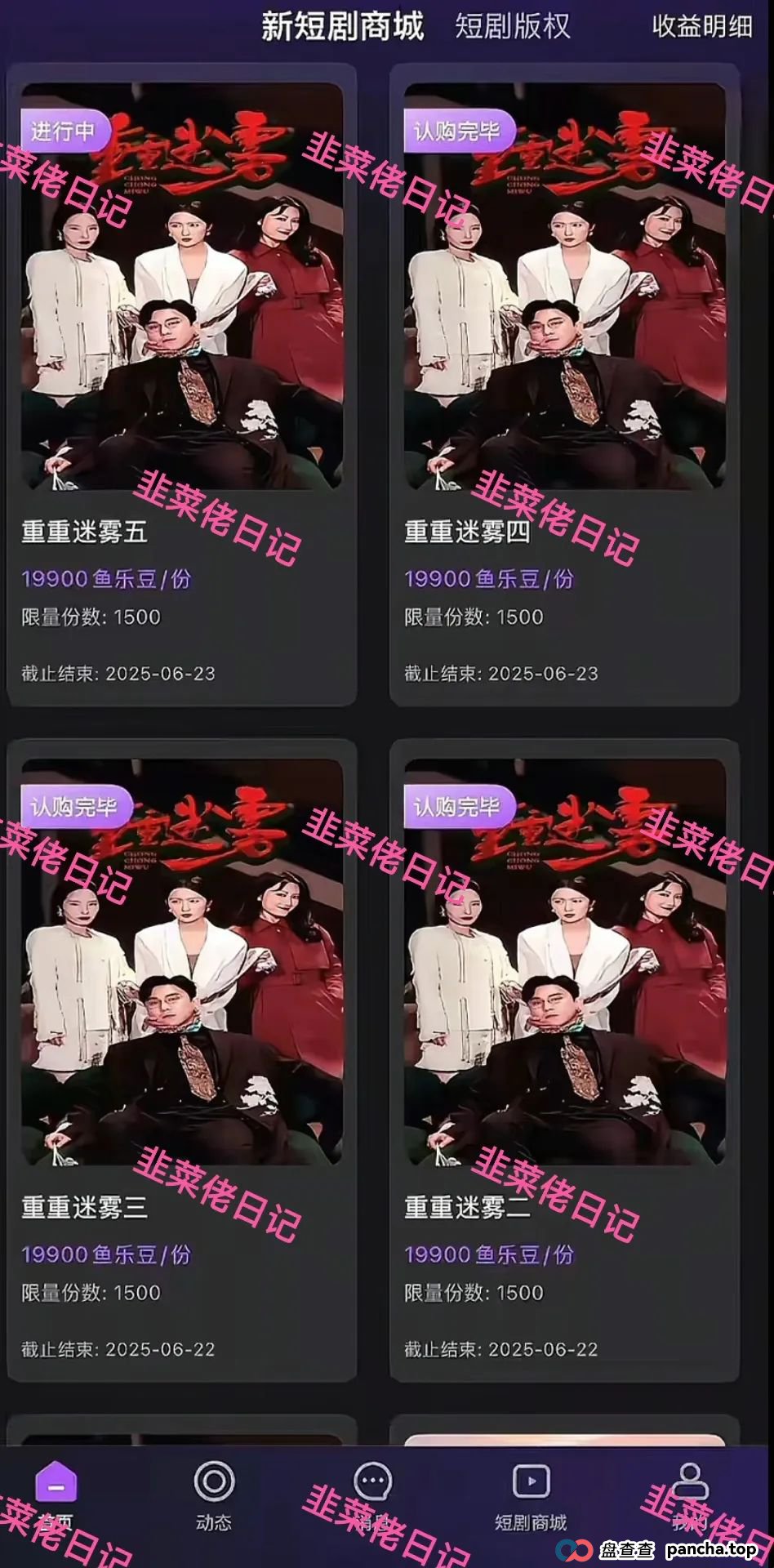 最新资金盘项目骗局曝光：嗨里鱼，EQT这2个盘随时可能卷钱跑路(2)