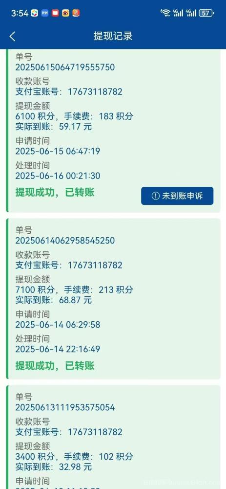 华尔街一键拉新：最新高价台，单机收益70+，无限裂变，多号翻倍(4)