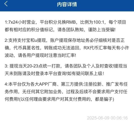 华尔街一键拉新：最新高价台，单机收益70+，无限裂变，多号翻倍(3)
