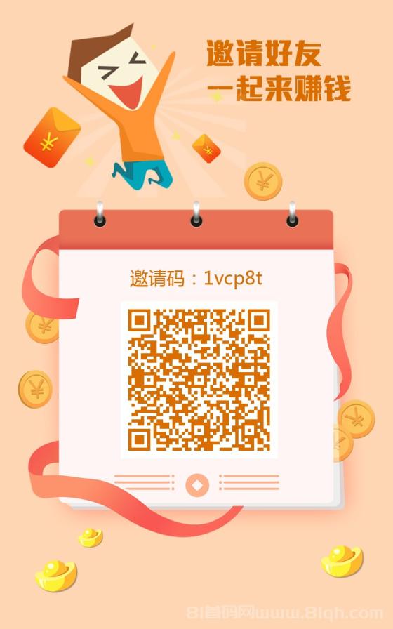 华尔街一键拉新：最新高价台，单机收益70+，无限裂变，多号翻倍(1)