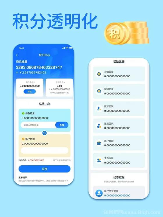 【夹米】正式内侧上线啦！夹米官方首码 零门槛开启财富新旅程！(5)