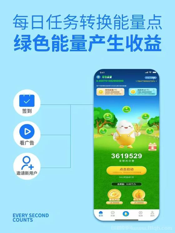 【夹米】正式内侧上线啦！夹米官方首码 零门槛开启财富新旅程！(3)