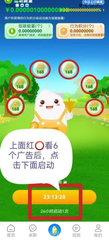 夹米APP：零撸赚钱，签到领现金，看广告刷视频，分享拿高额收益(2)