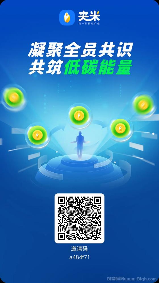 夹米APP：零撸赚钱，签到领现金，看广告刷视频，分享拿高额收益(1)