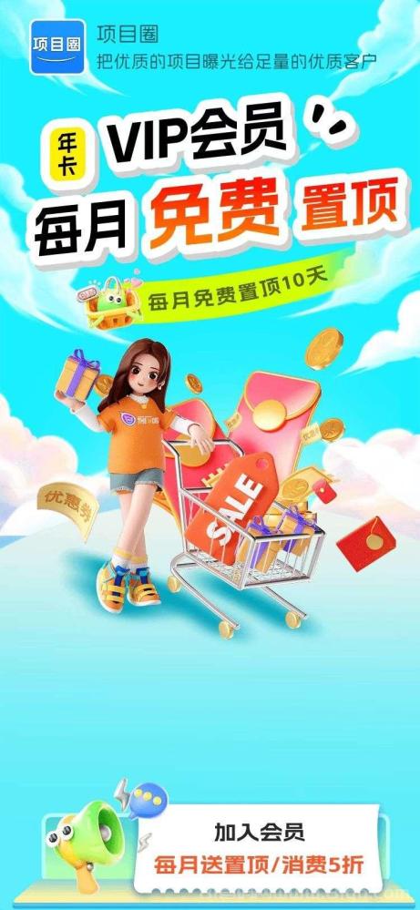 项目圈上线：免费发广告推项目，助力推广引流，获客效果极佳(3)