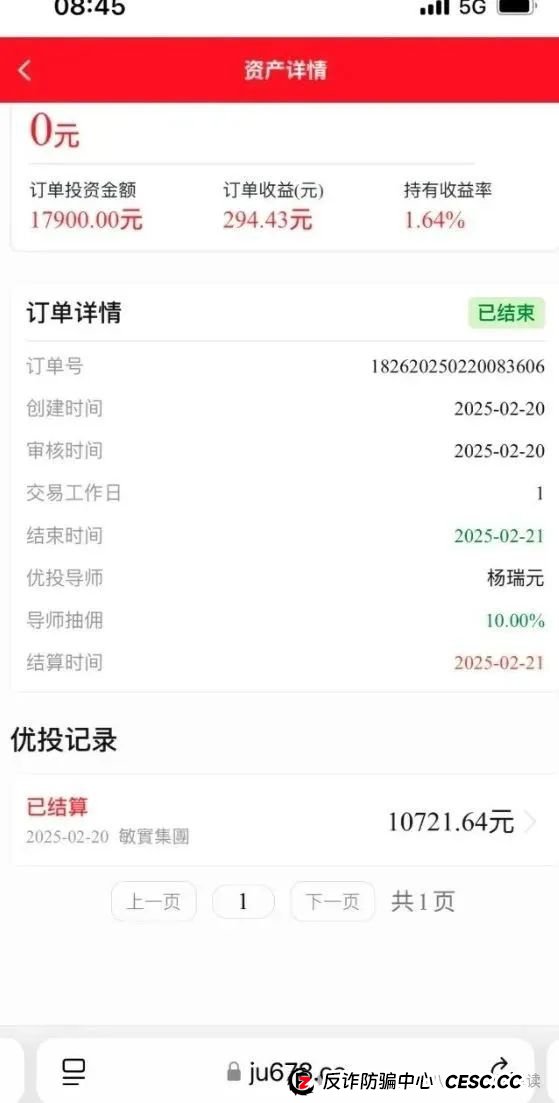 中永国昌（中永证券）股票跟单类资金盘骗局，高度预警！！！(3)
