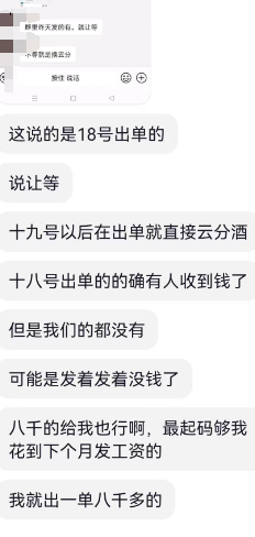 注意，奥拉丁，联合旅业，德孝泉，NPC质押，RWA ecosystem这几个诈骗资金盘已经崩盘，后续要开始二次收割(3)
