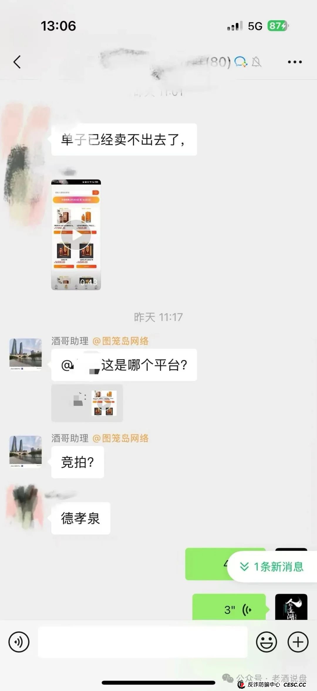 【德孝泉】互助盘泡沫严重，安徽阜阳会员已被一刀切！车门已经焊死，即将全线崩盘！(6)