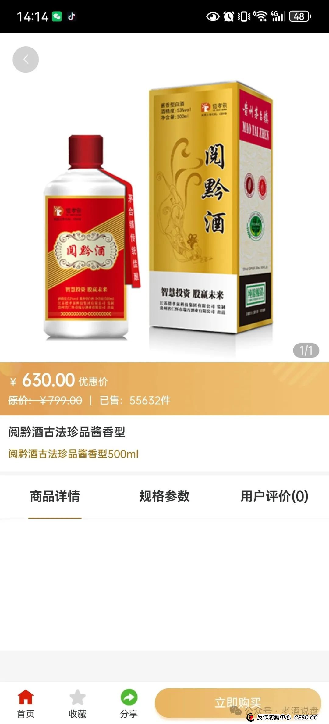 【德孝泉】互助盘泡沫严重，安徽阜阳会员已被一刀切！车门已经焊死，即将全线崩盘！(7)