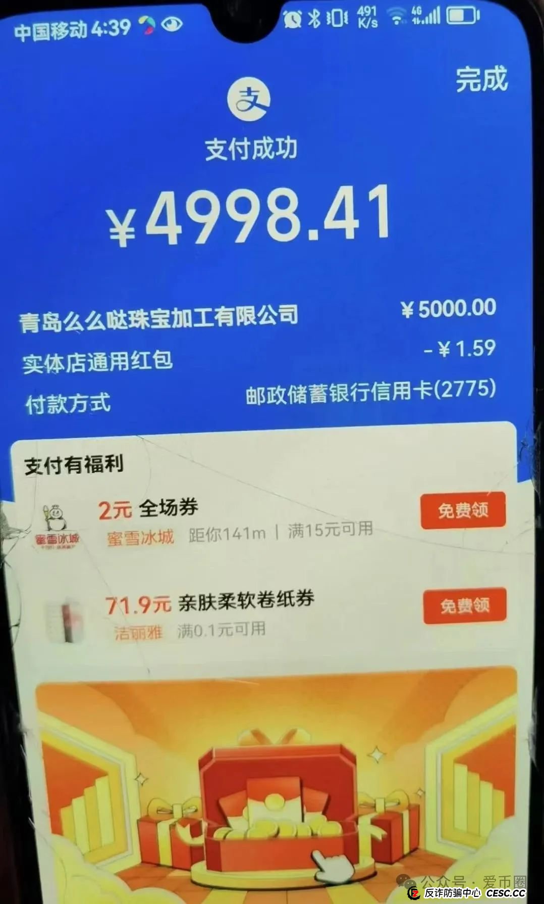 买卖搭商城骗局+原始股骗局崩盘在即，请速速报警讨回血汗钱！！(5)