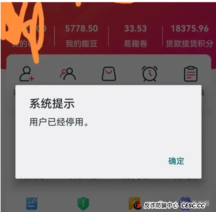 易趣cbb资金盘骗局揭秘：单割开始！易趣cbb还能存活多久？(5)