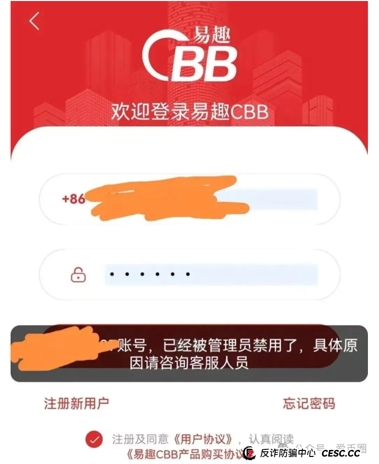 易趣cbb资金盘骗局揭秘：单割开始！易趣cbb还能存活多久？(8)
