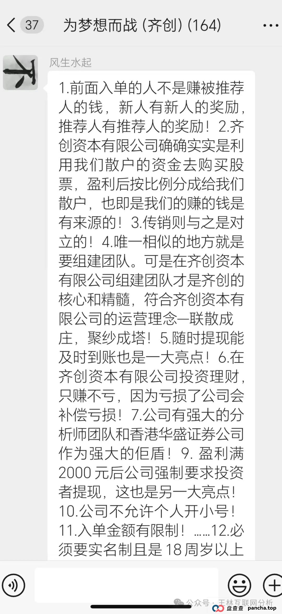 6月28日曝光：最新资金盘项目骗局，南华金融（鼎珮证券），精英联盟（建银国际），齐创资本，Golden Link随时可能卷钱跑路！(2)