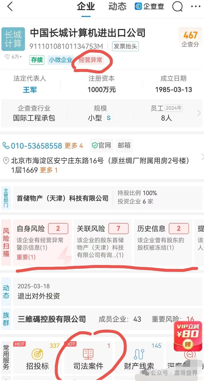 长城易趣CBB要炸雷！老铁们赶紧收手别接盘(2)