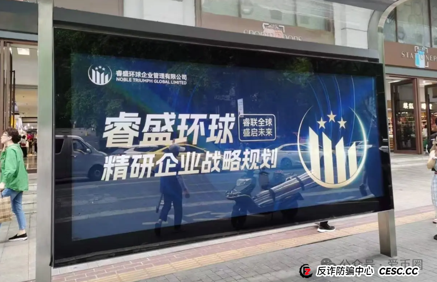 Golden link 睿盛环球资金盘骗局揭秘：睿盛环球资金盘是骗局吗？圈钱过亿，速速远离，即将单割！(1)