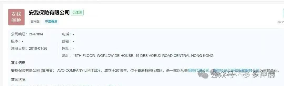 安我股保能做多久？【安我股保】再次预警崩盘跑路！！！(1)